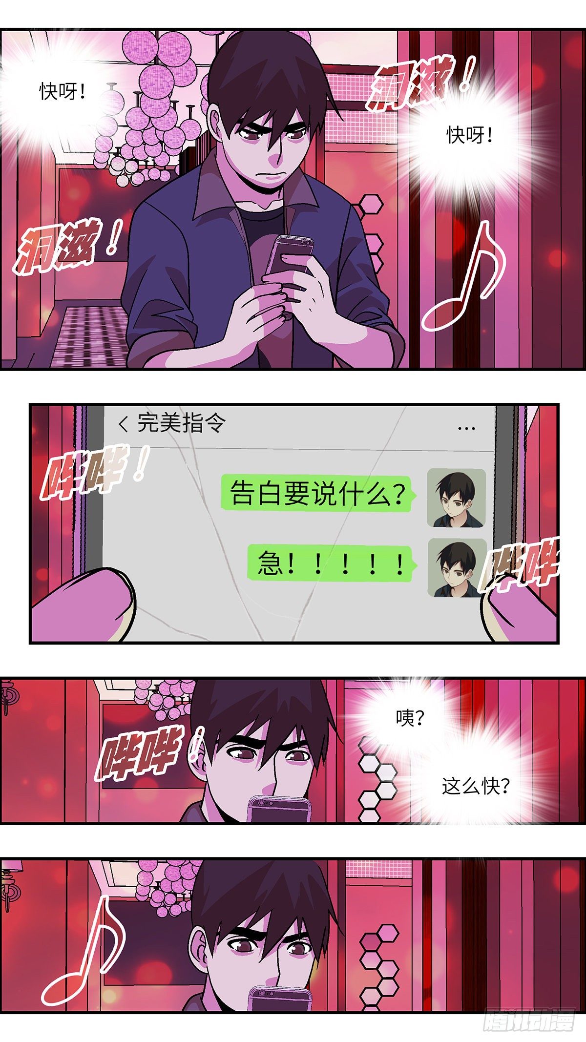 79 中断联系 伍7