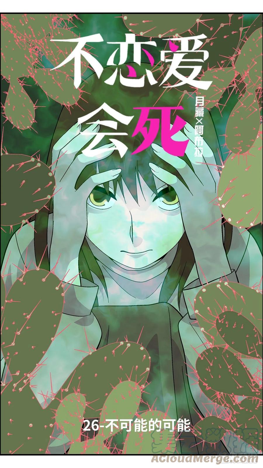 103 不可能的可能 壹3
