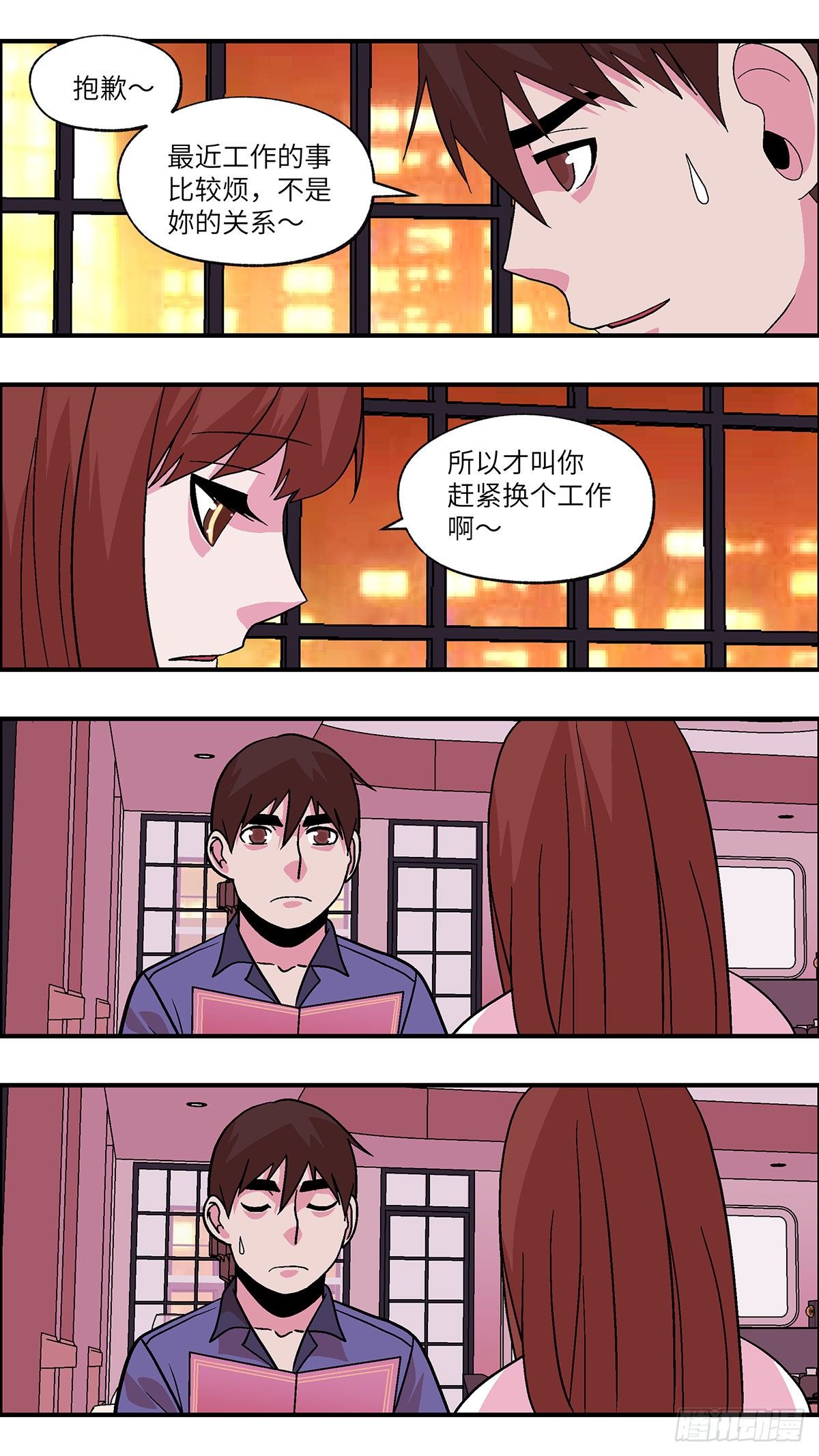 87 爱就不要叹气 贰4