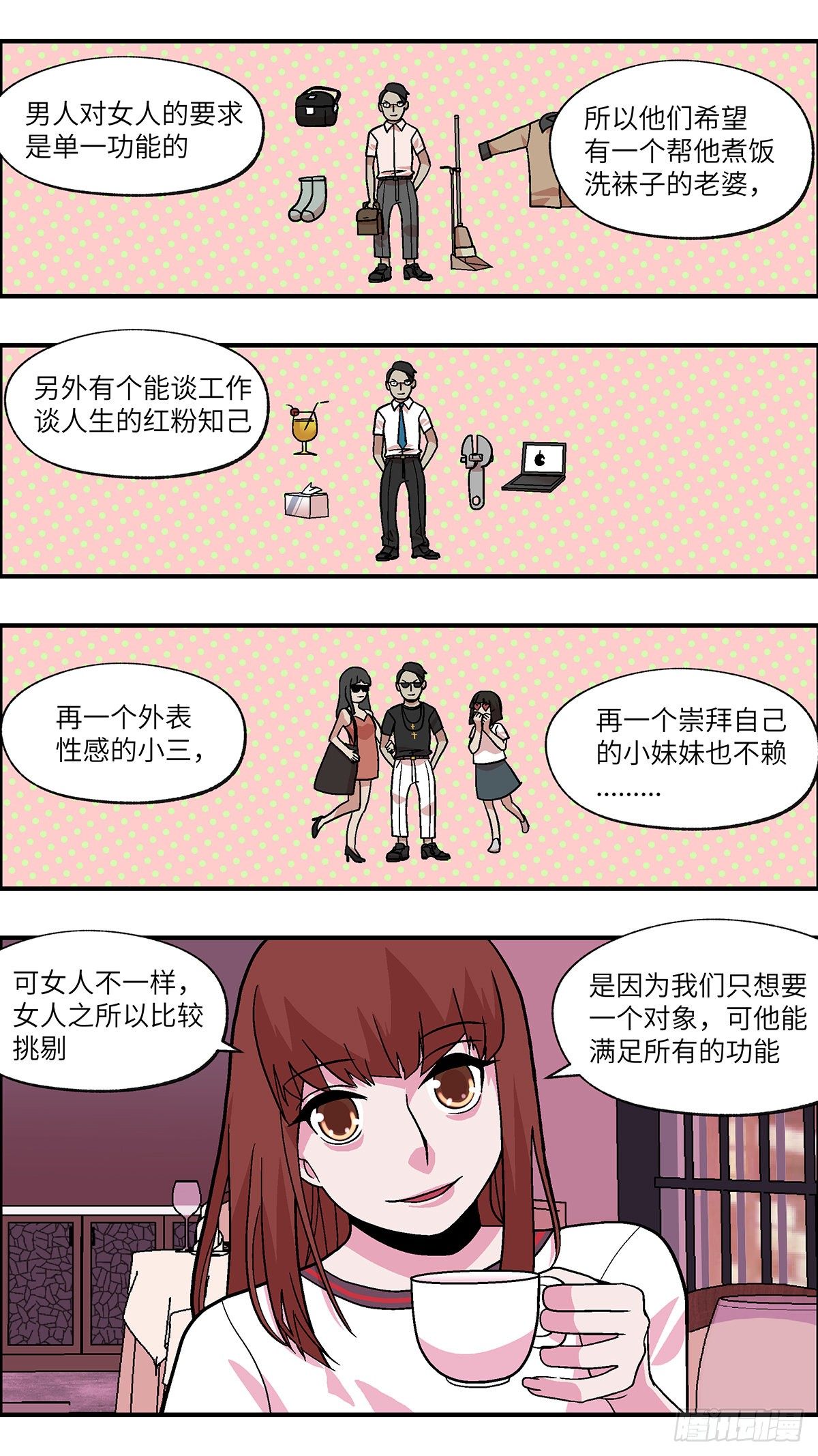 89 爱就不要叹气 肆1