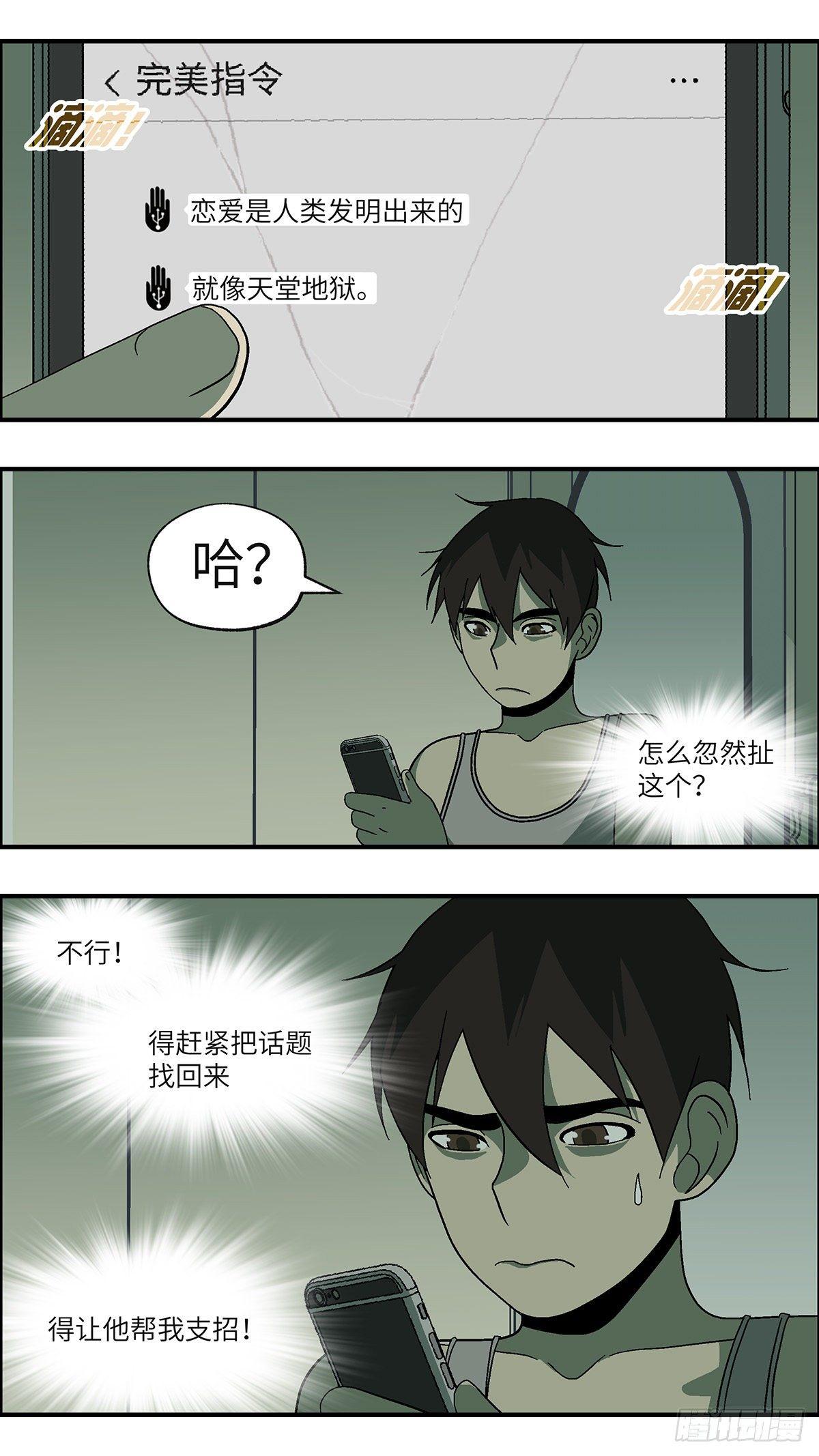 49 爱都是听来的 贰11