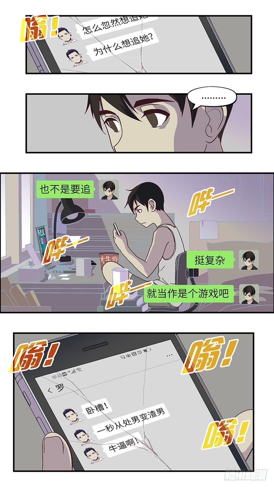 10 他们都是装的-贰0