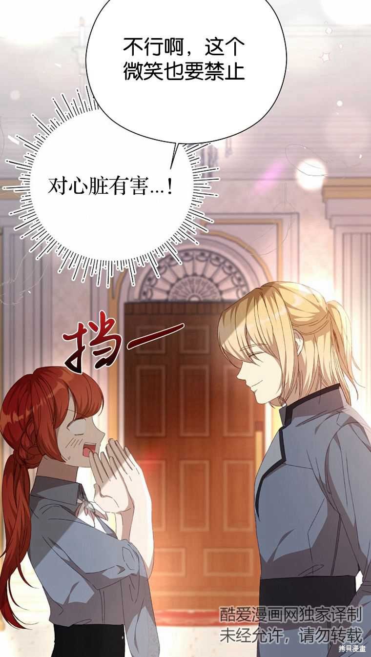 第32话86