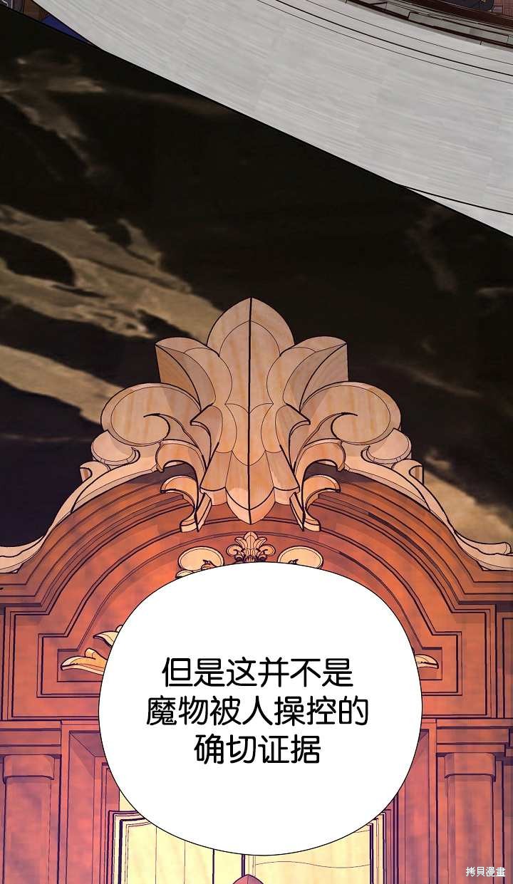 第37话76