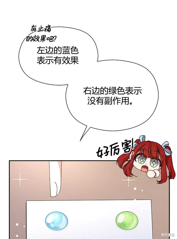 第14话86