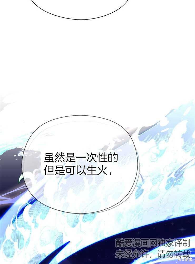 第24话75