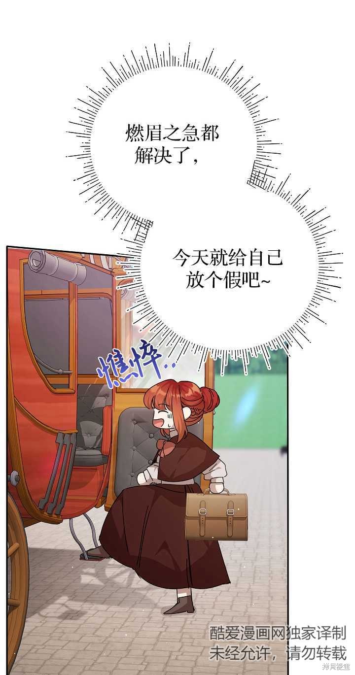 第31话70