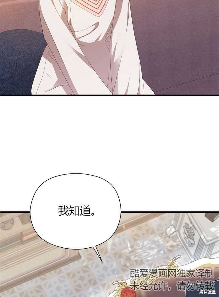 第09话86