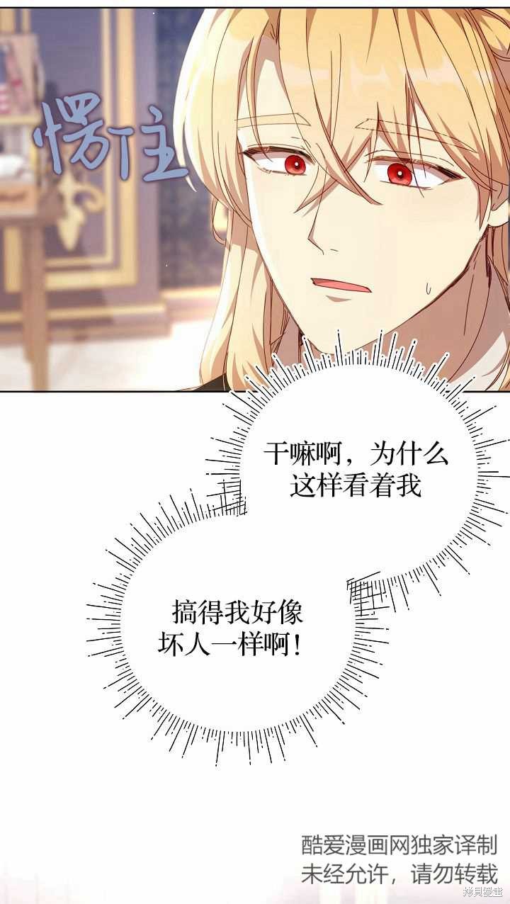 第33话74