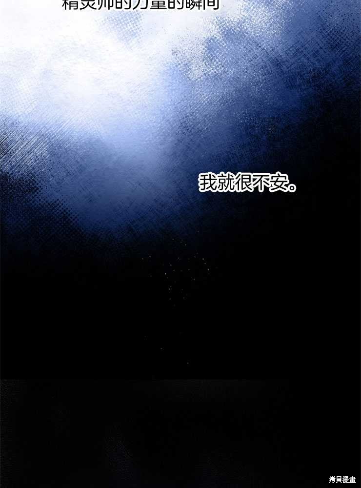 第17话88