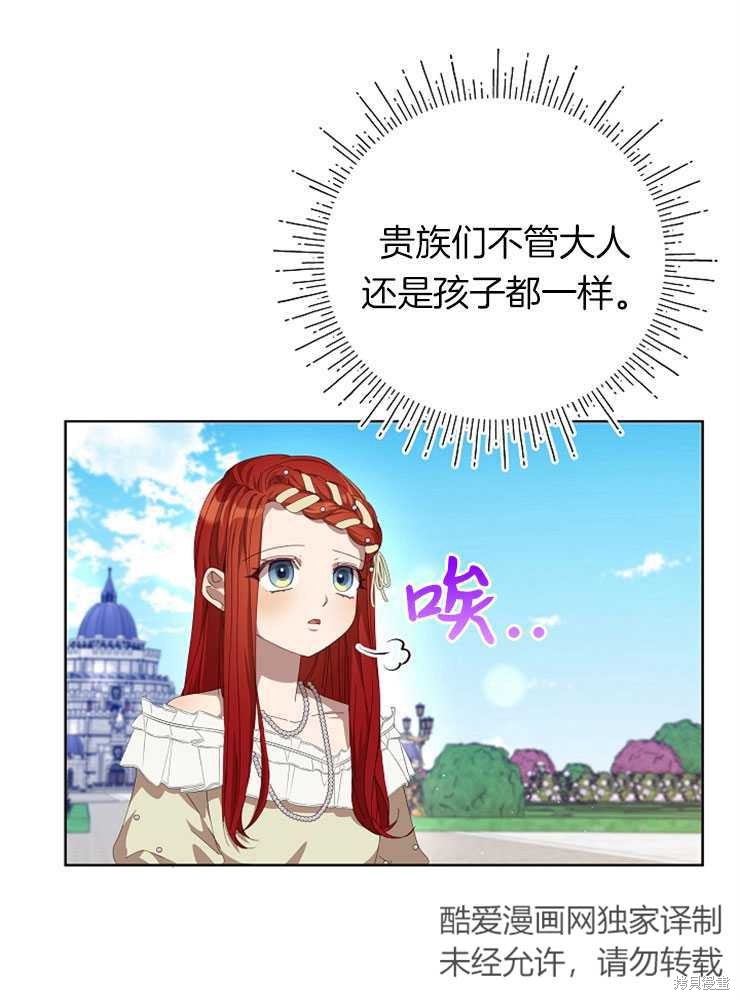 第21话9