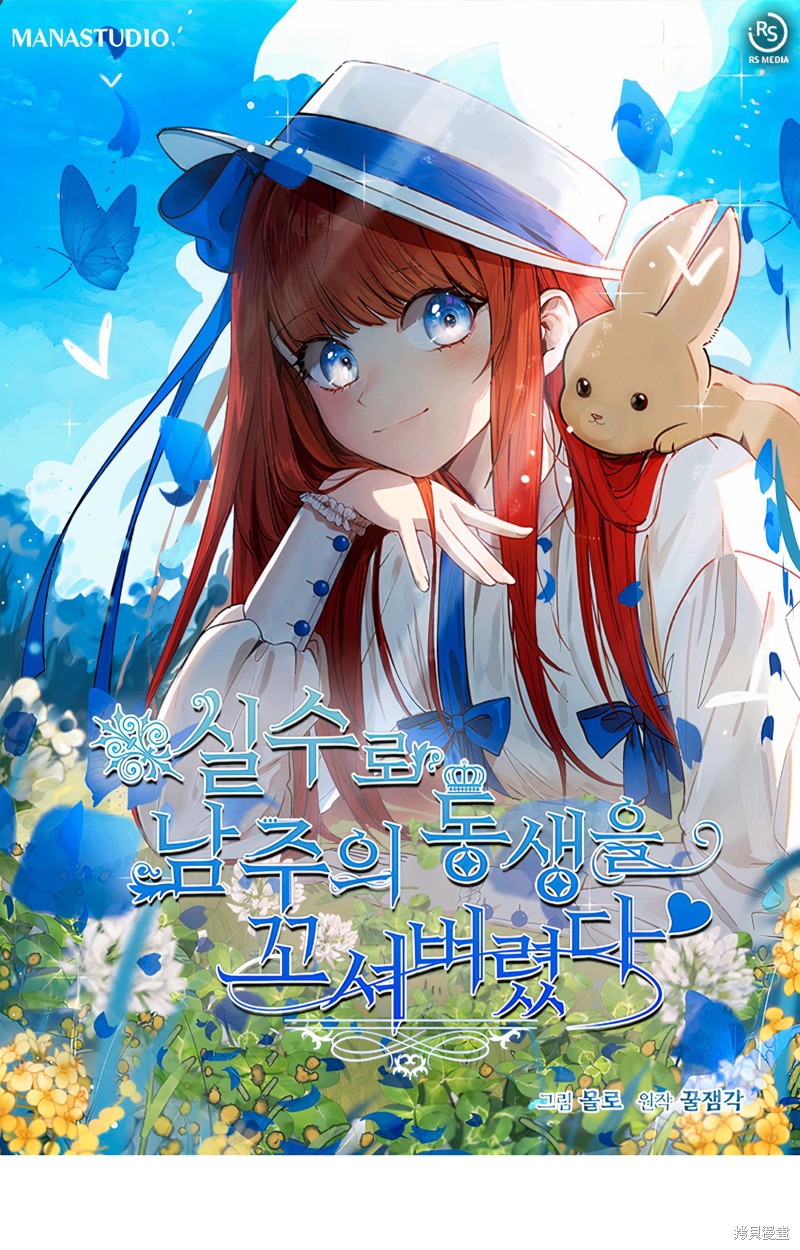 序章43