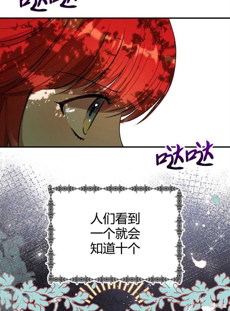 第03话74