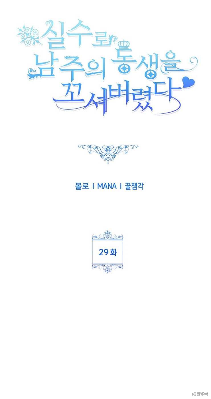 第29话12