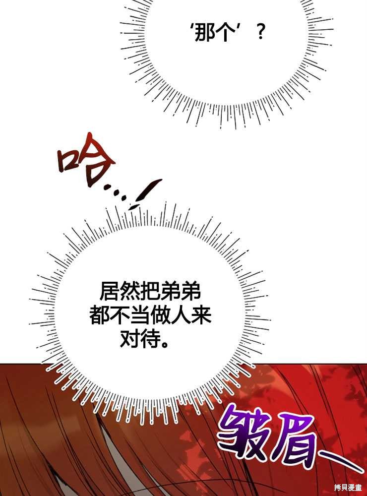 第03话43