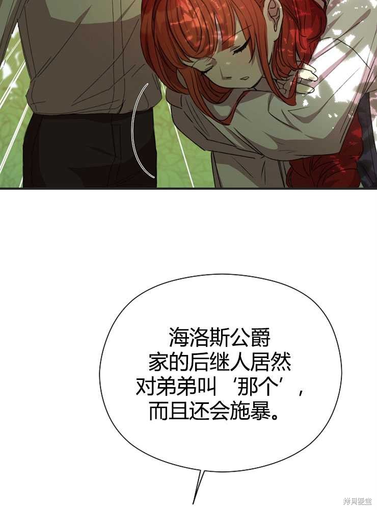 第03话66