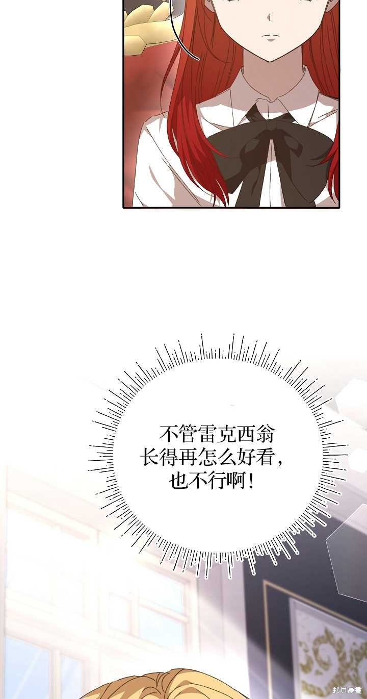 第31话75