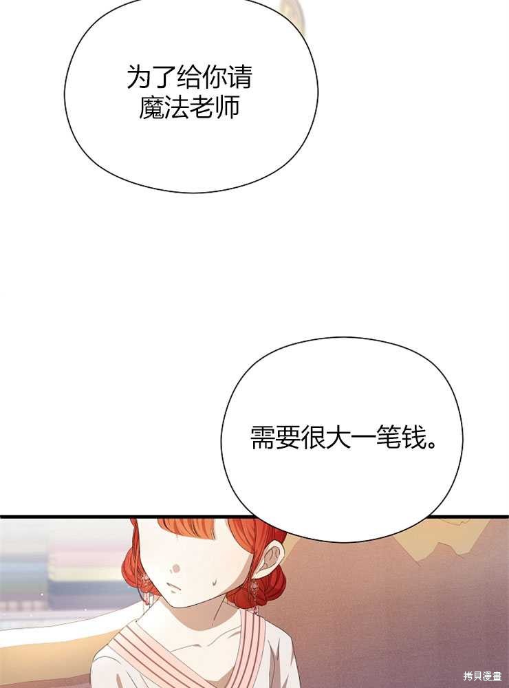 第09话85
