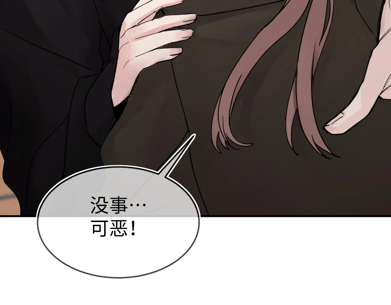 你没事吧？54