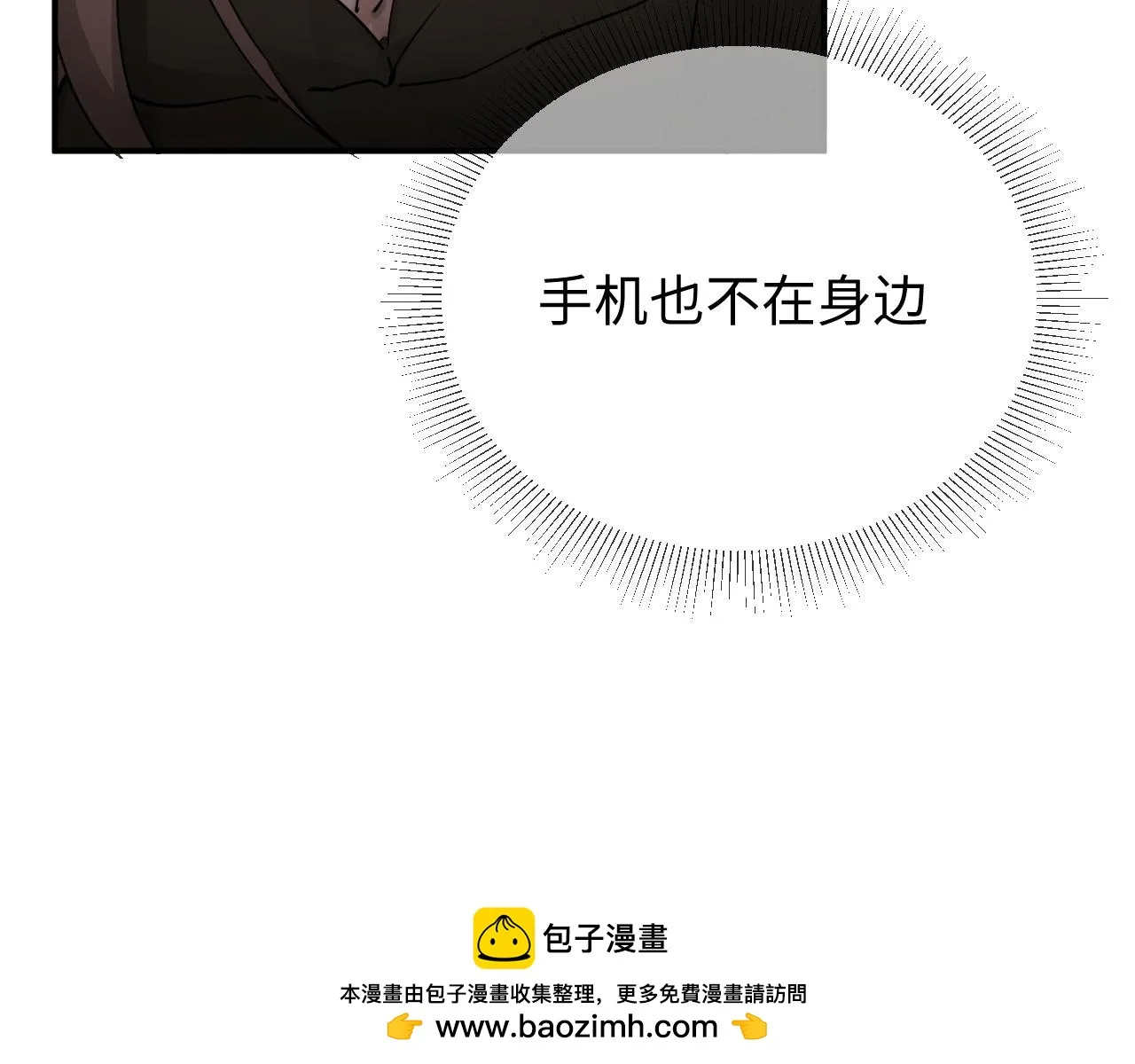 别想逃跑！49