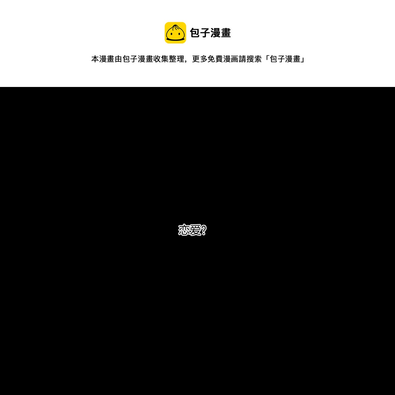 你在想什么？0