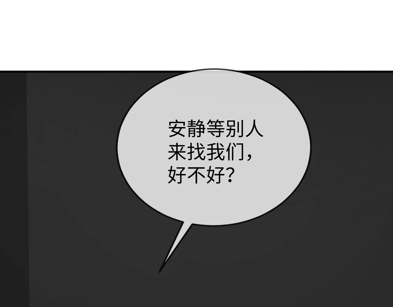 别想逃跑！34