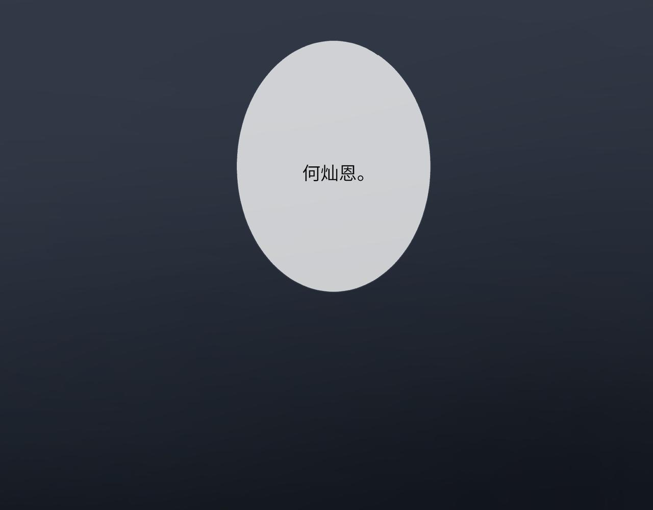 今晚去你家住28