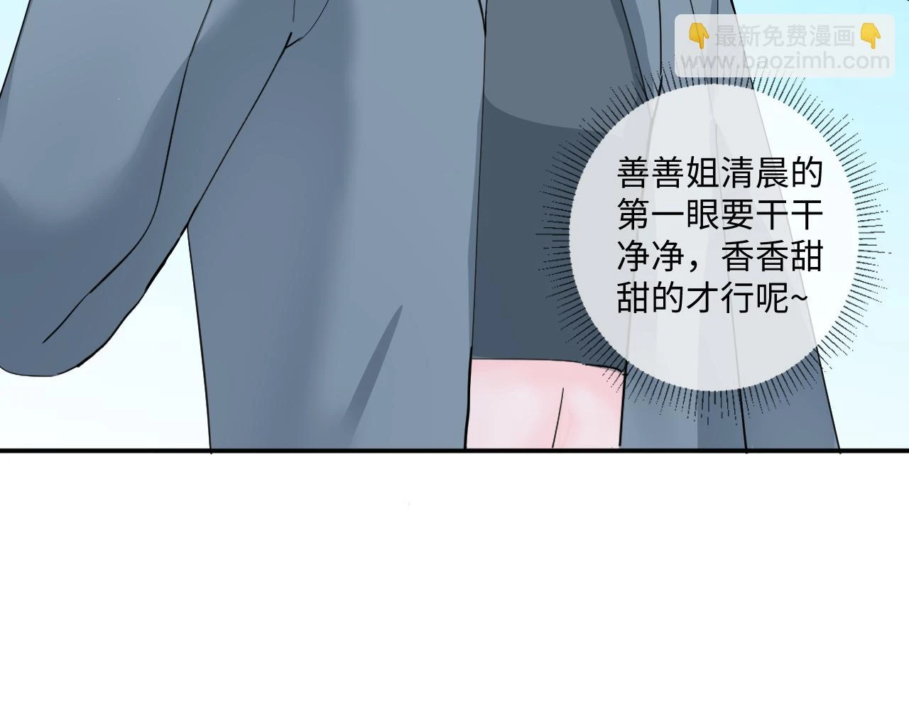 善善姐，我来接你16