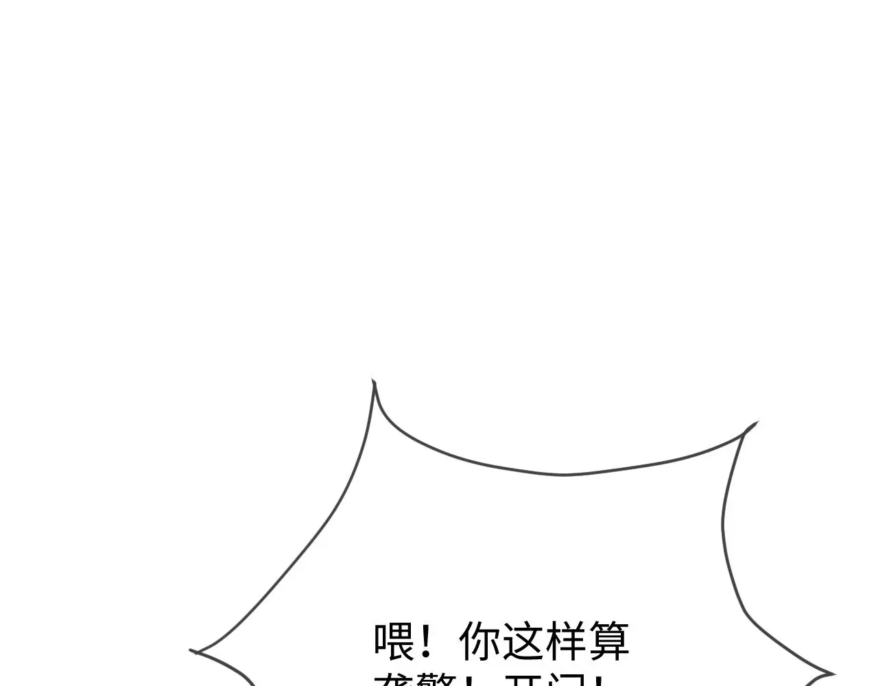 你没事吧？84