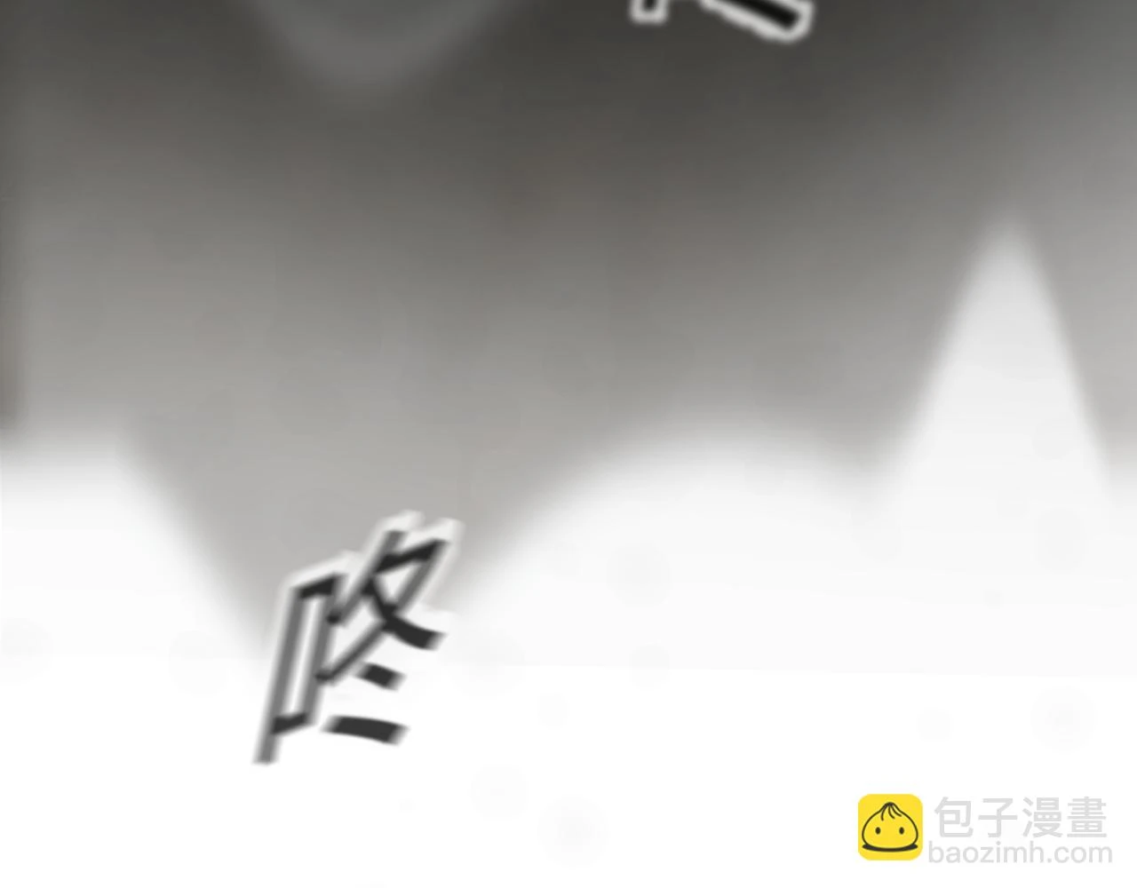 善善姐，我来接你89