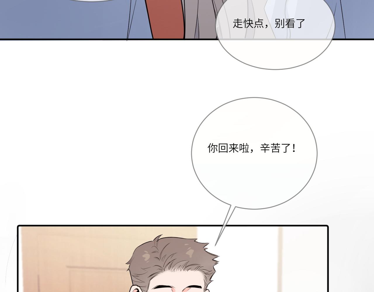 今晚去你家住23