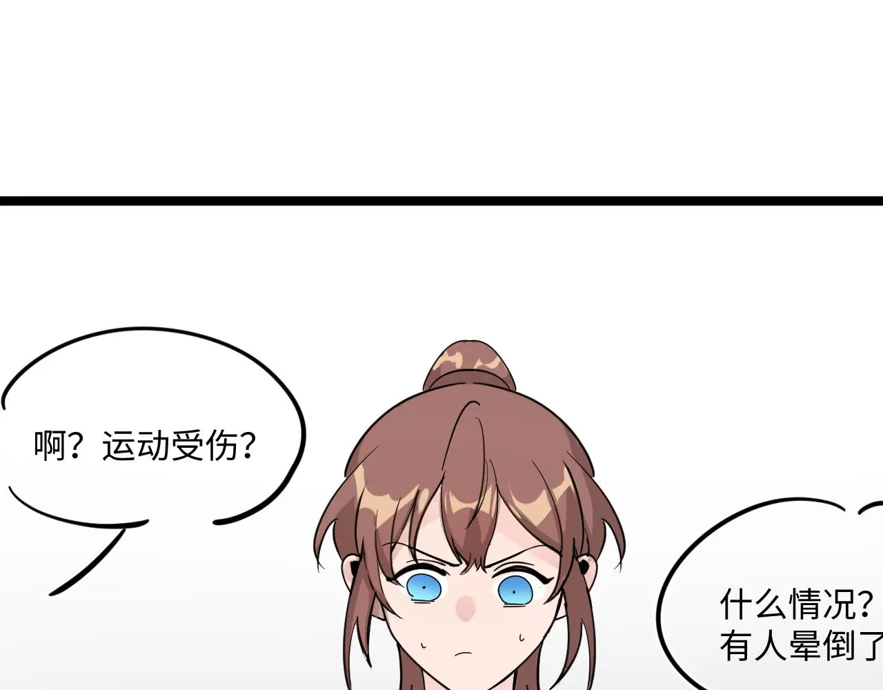 一起来运动吧110