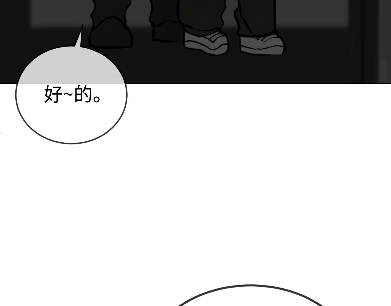 别想逃跑！101