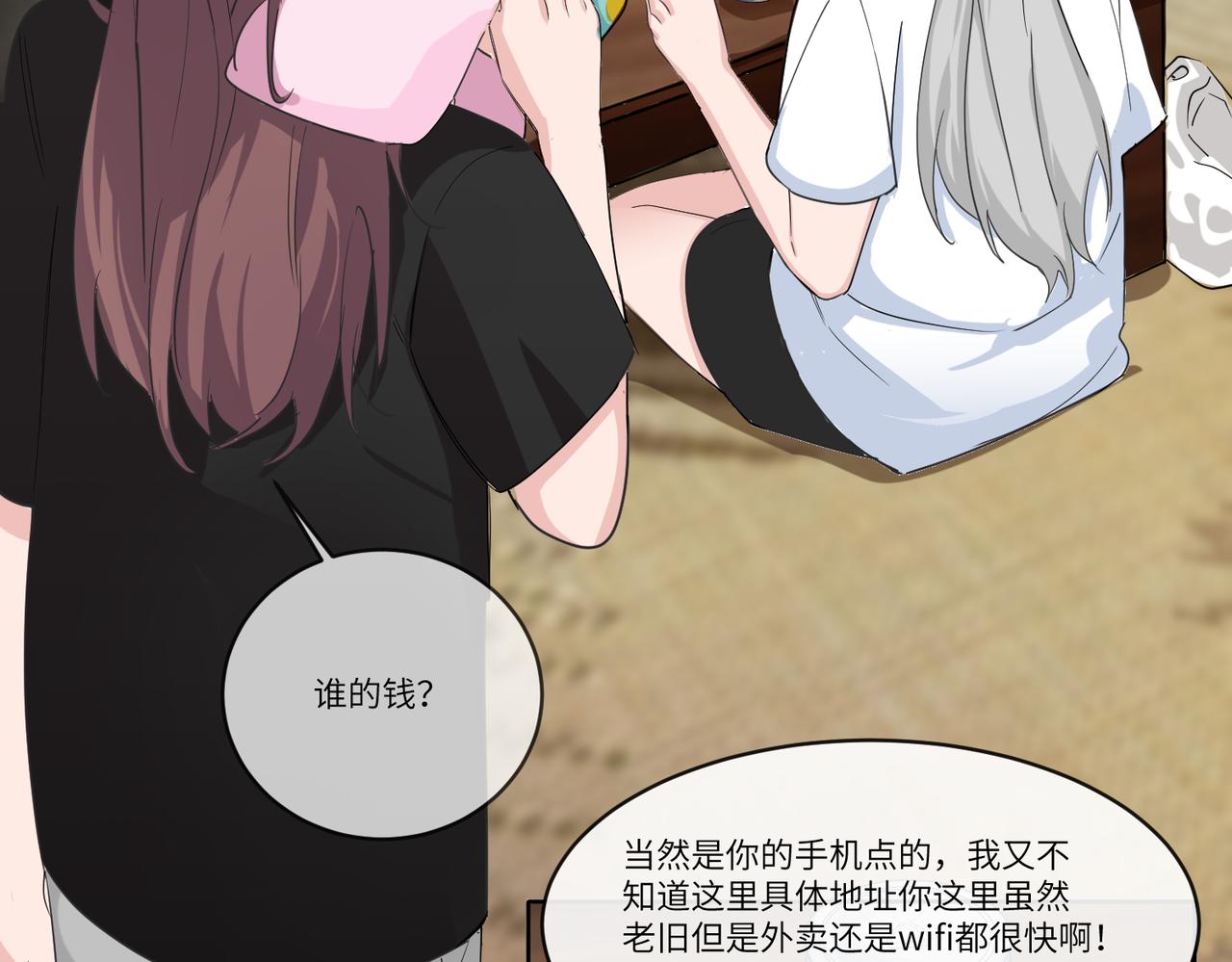 你在想什么？71