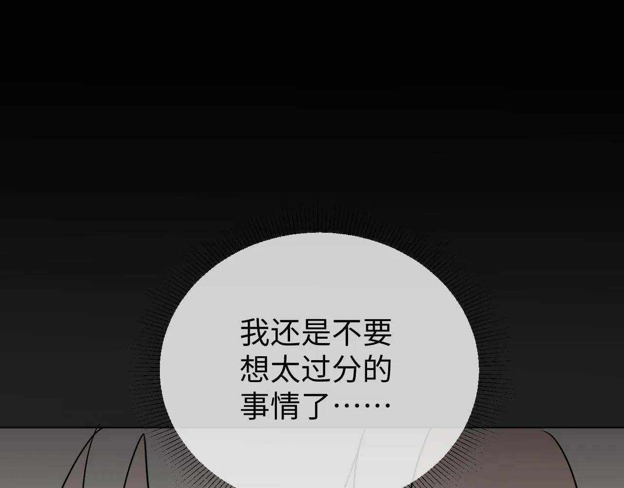 别想逃跑！97
