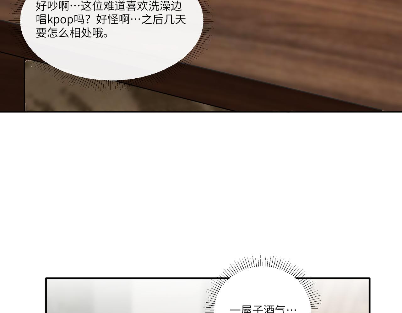 你在想什么？68