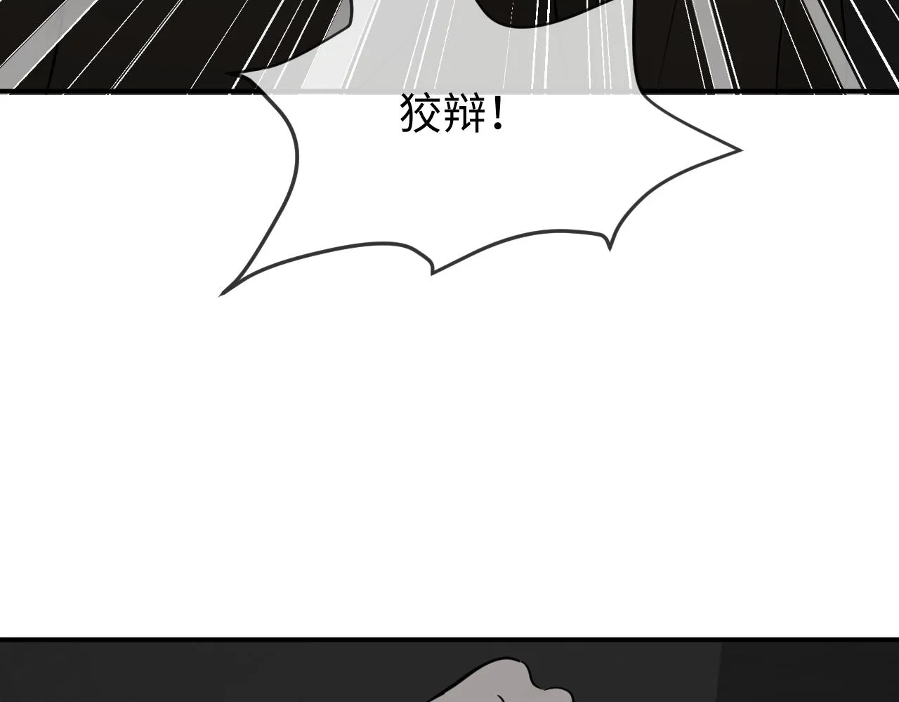 别想逃跑！27