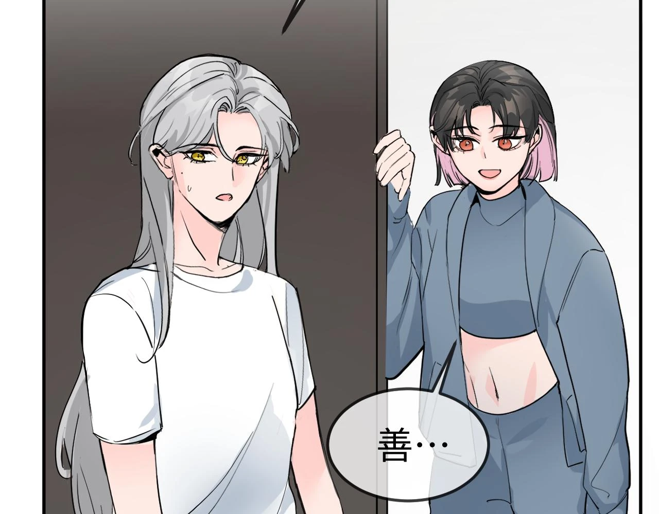 善善姐，我来接你37