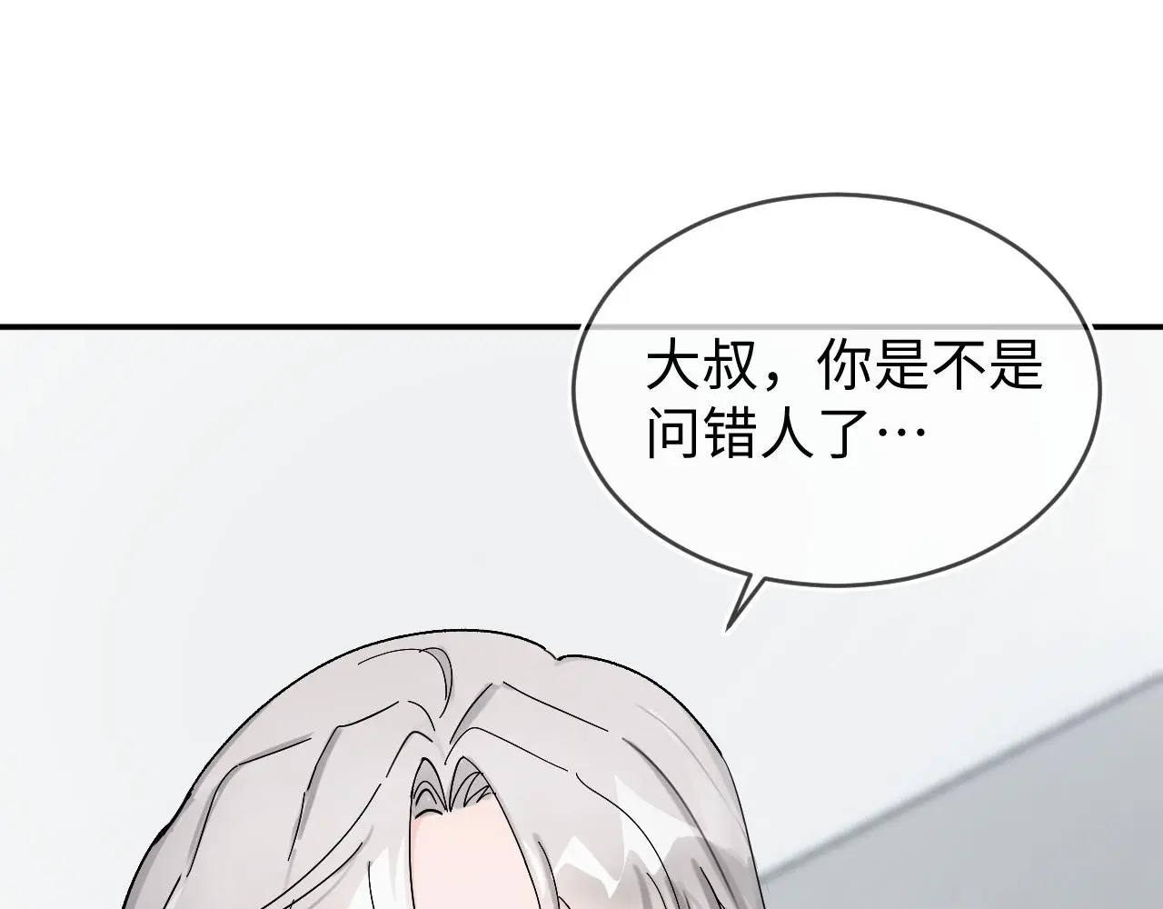 你没事吧？26