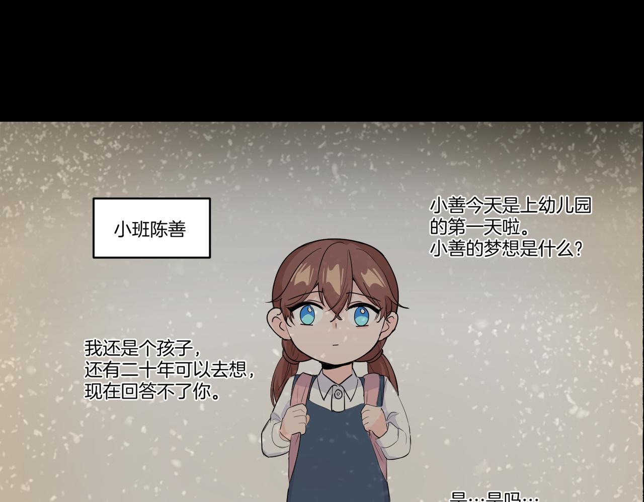 你在想什么？4