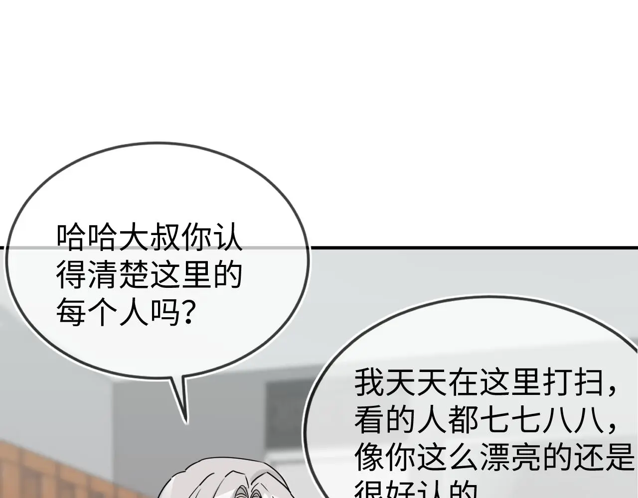 你没事吧？16