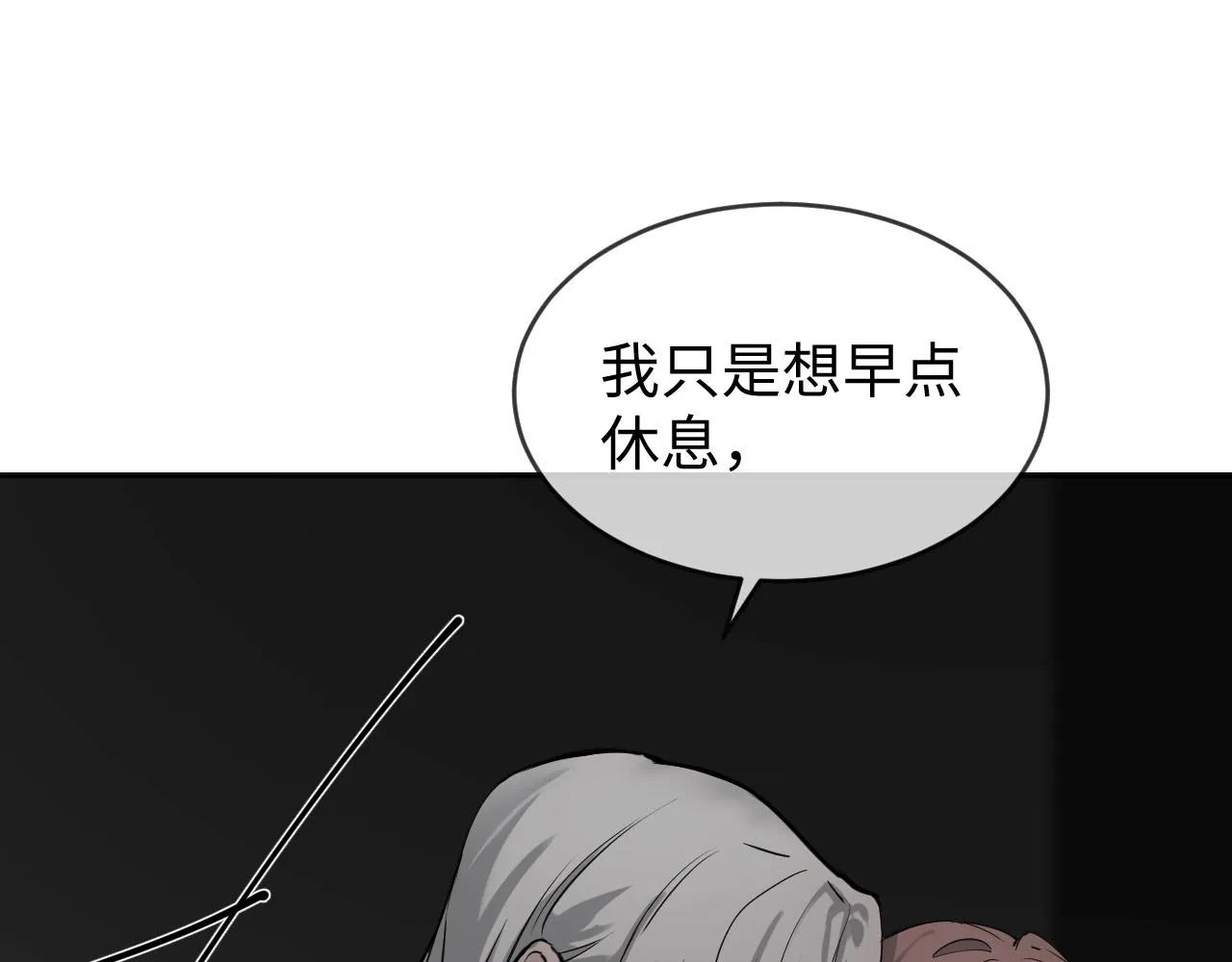 别想逃跑！77