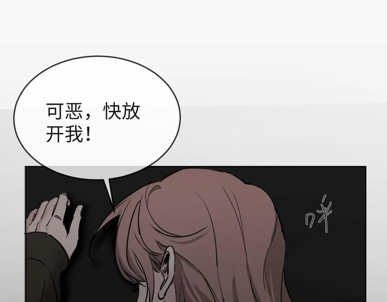 别想逃跑！88
