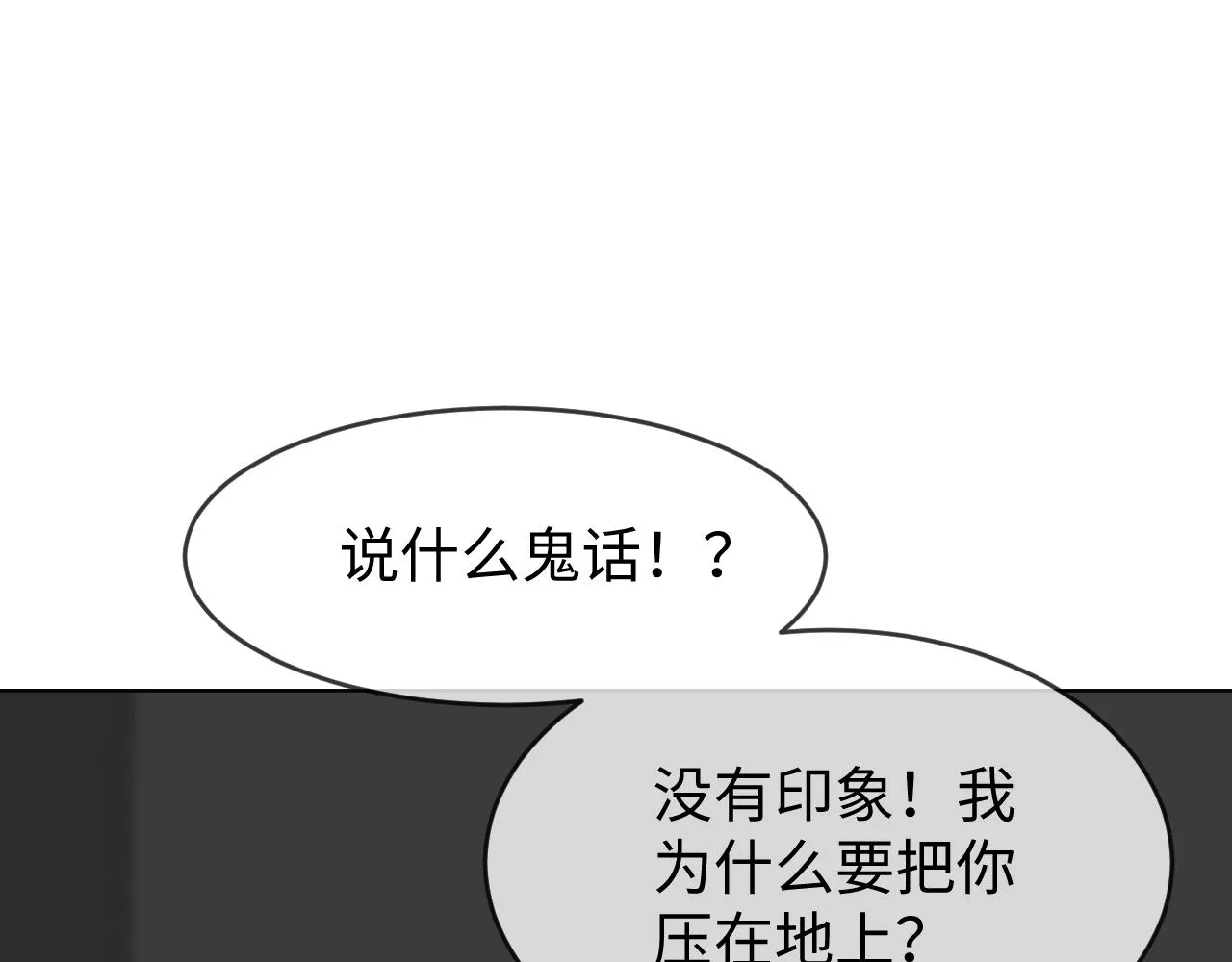 别想逃跑！69