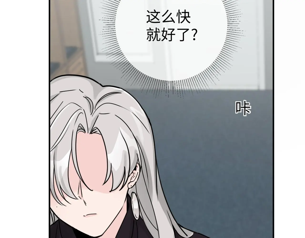 你没事吧？8