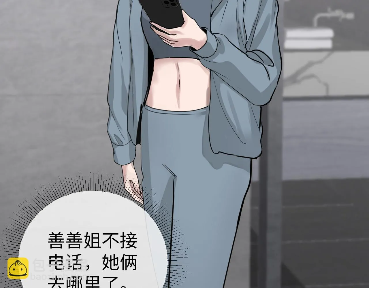 别想逃跑！53