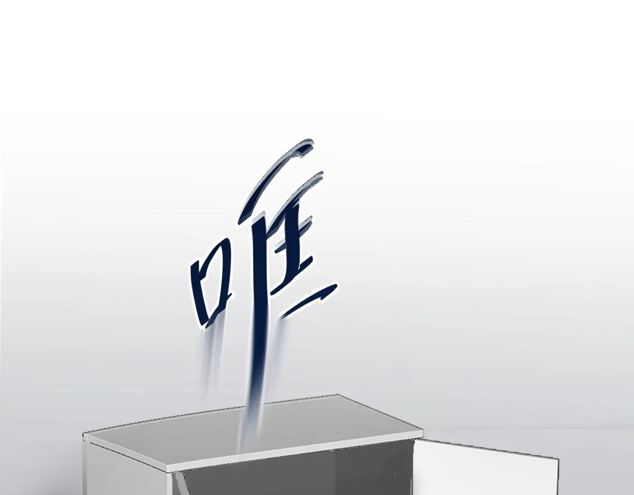 别想逃跑！128