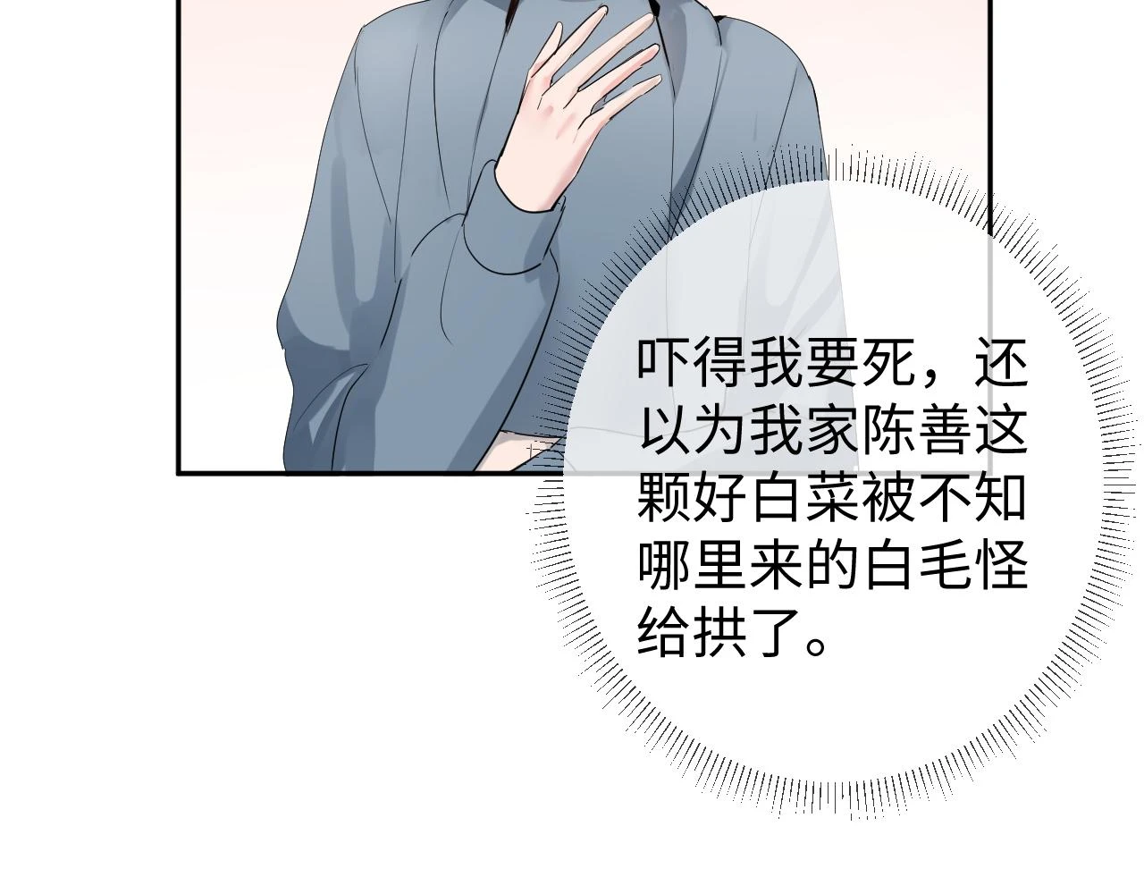 善善姐，我来接你53