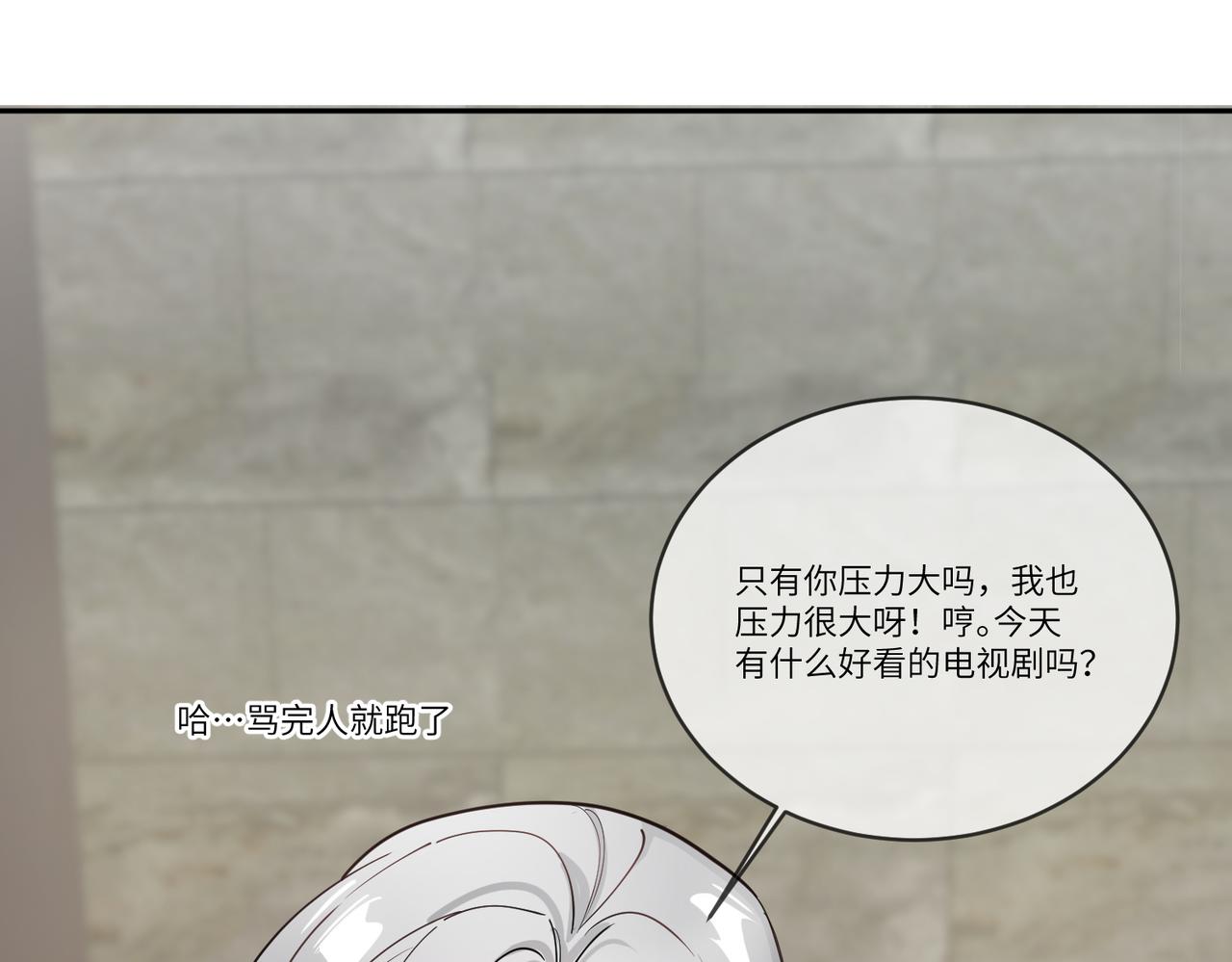 你在想什么？59