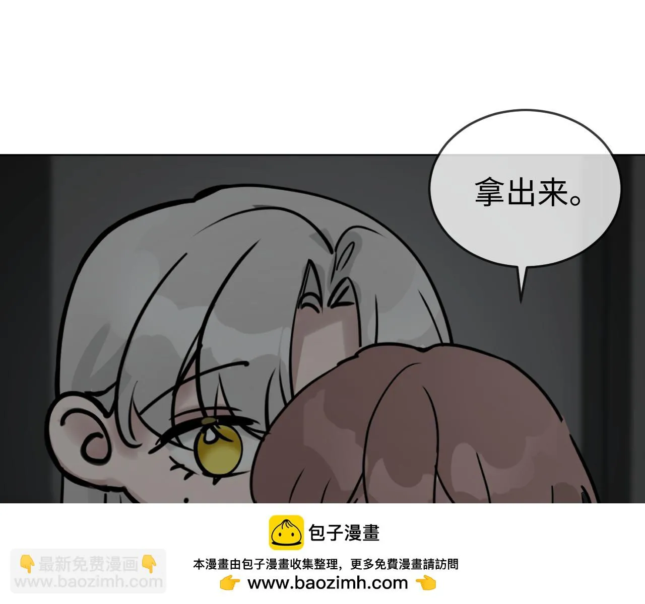 别想逃跑！99
